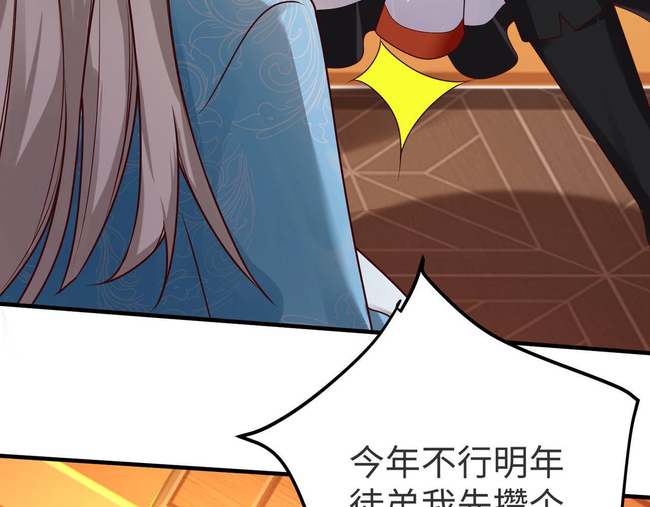 《我一作死就变强！》05 拯救允儿 第13页