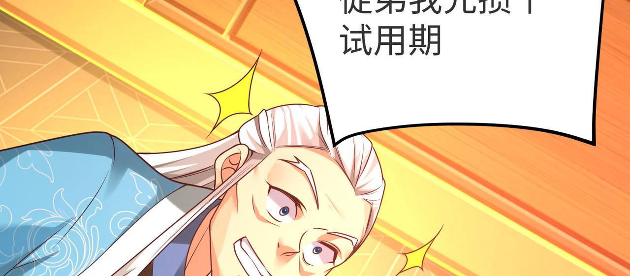 《我一作死就变强！》05 拯救允儿 第14页