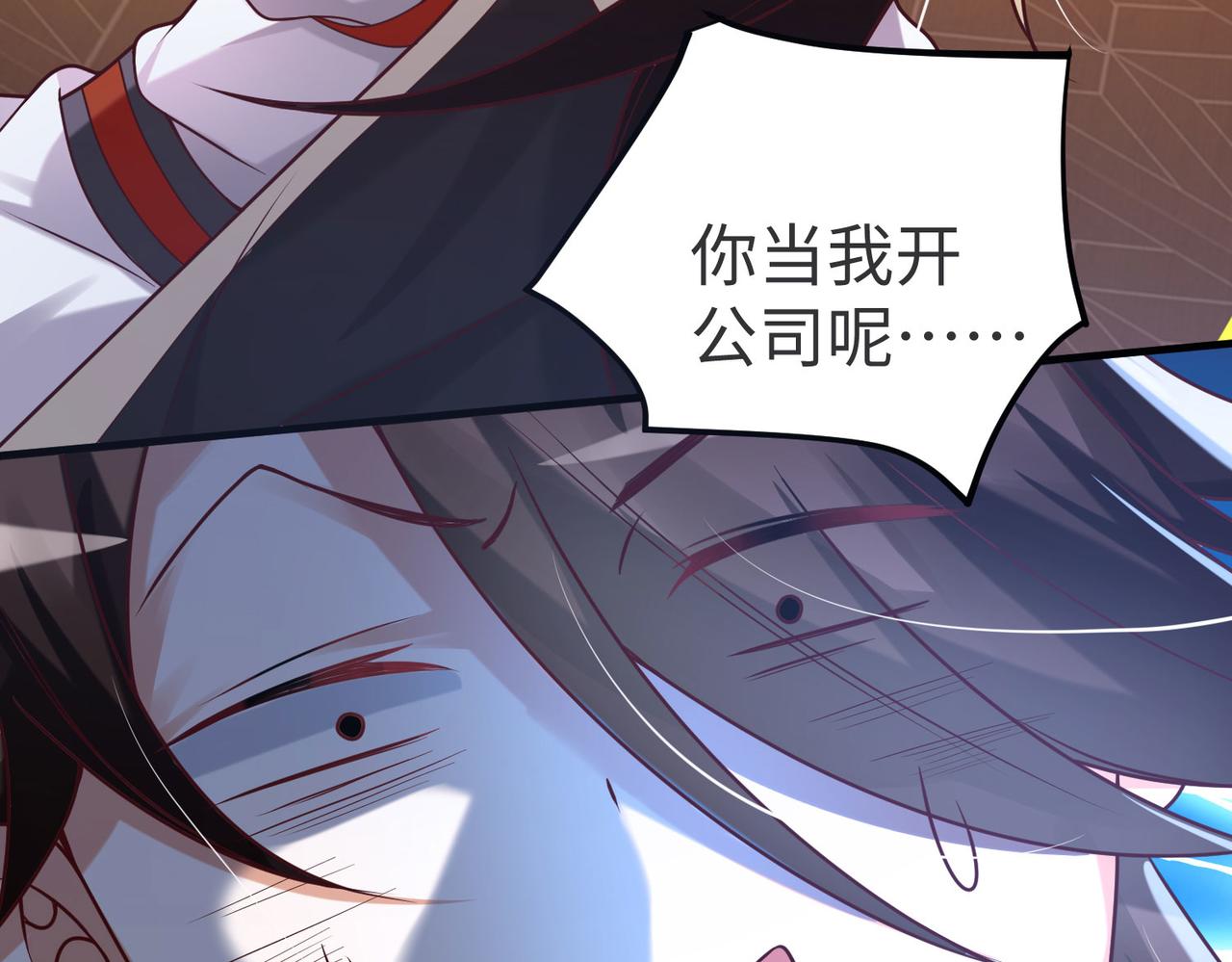《我一作死就变强！》05 拯救允儿 第16页
