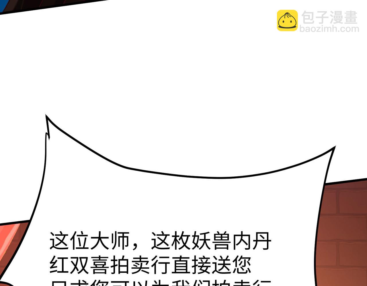 《我一作死就变强！》05 拯救允儿 第18页