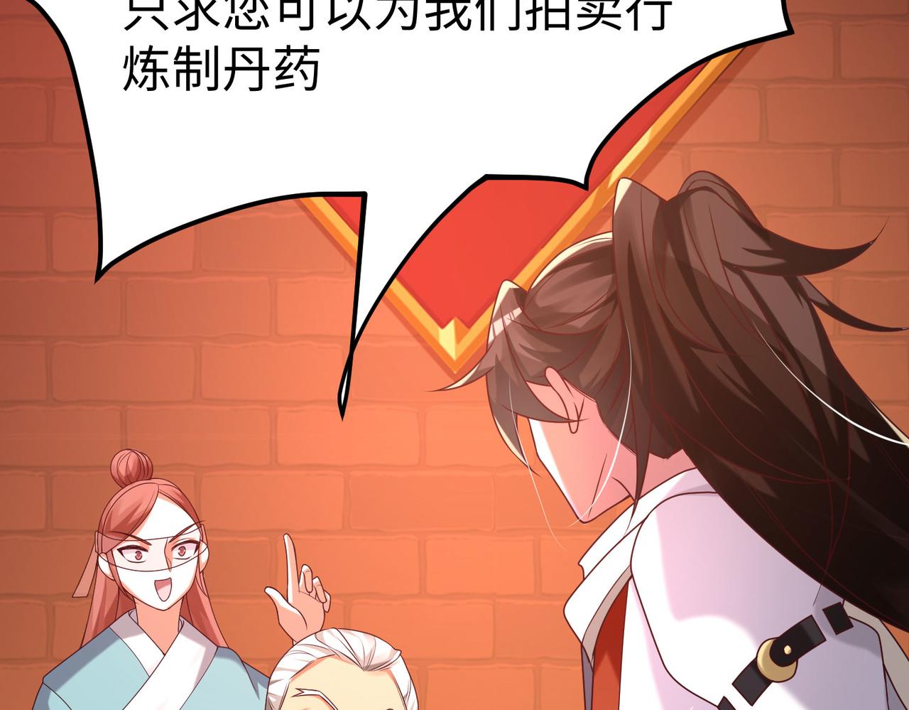 《我一作死就变强！》05 拯救允儿 第19页
