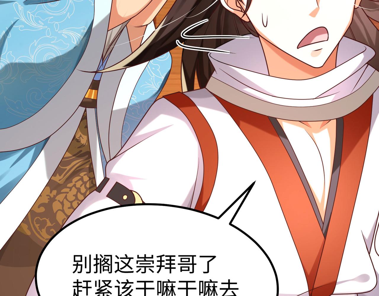 《我一作死就变强！》05 拯救允儿 第24页