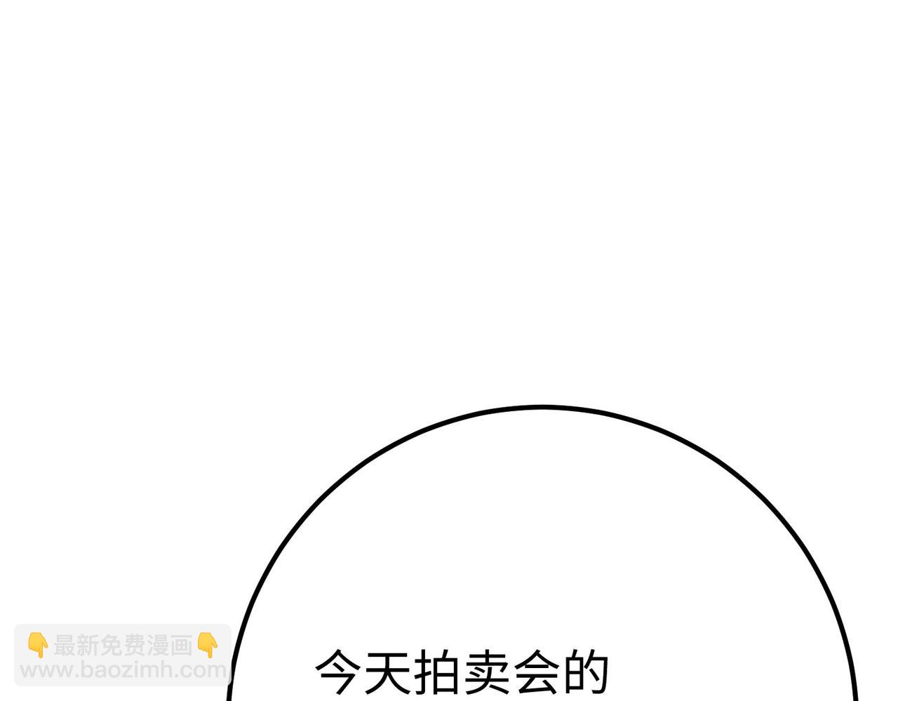 《我一作死就变强！》05 拯救允儿 第27页