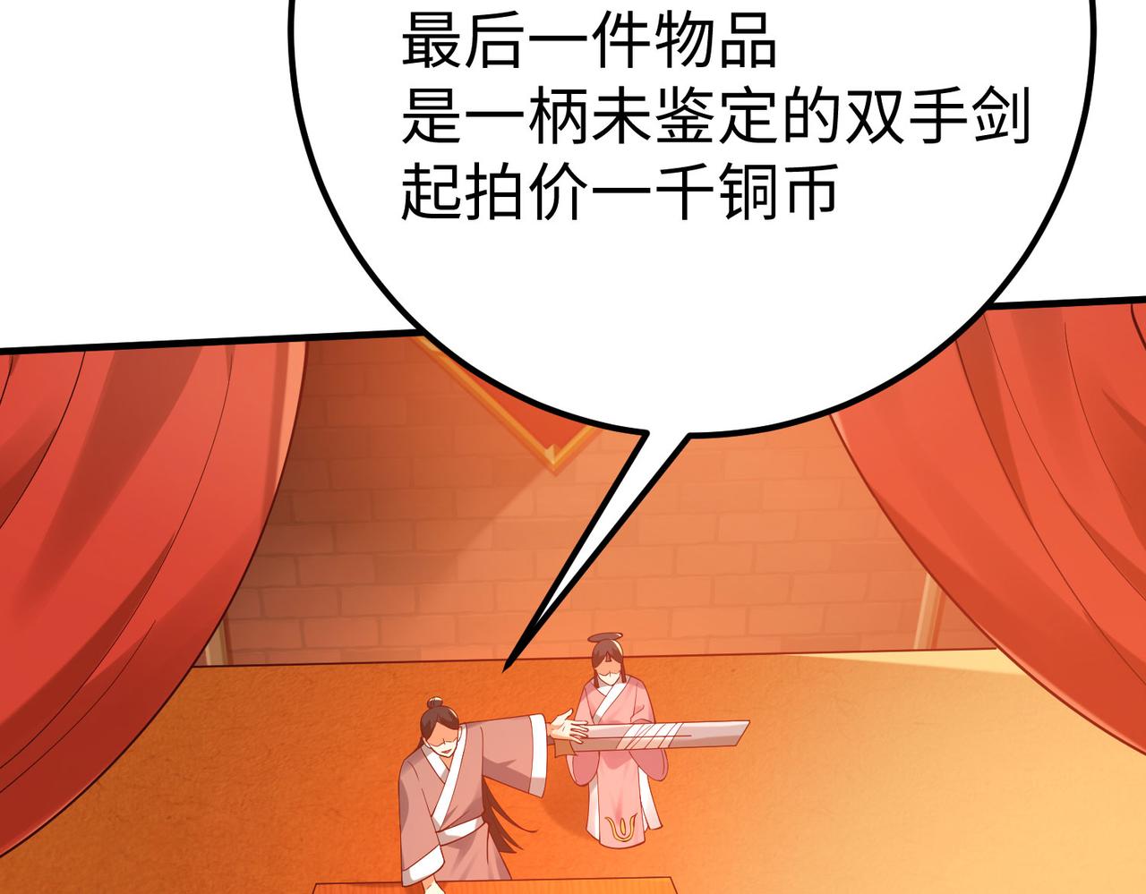 《我一作死就变强！》05 拯救允儿 第28页
