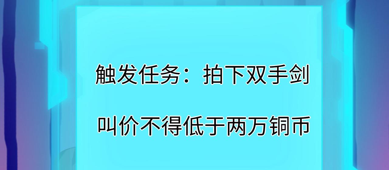 《我一作死就变强！》05 拯救允儿 第32页