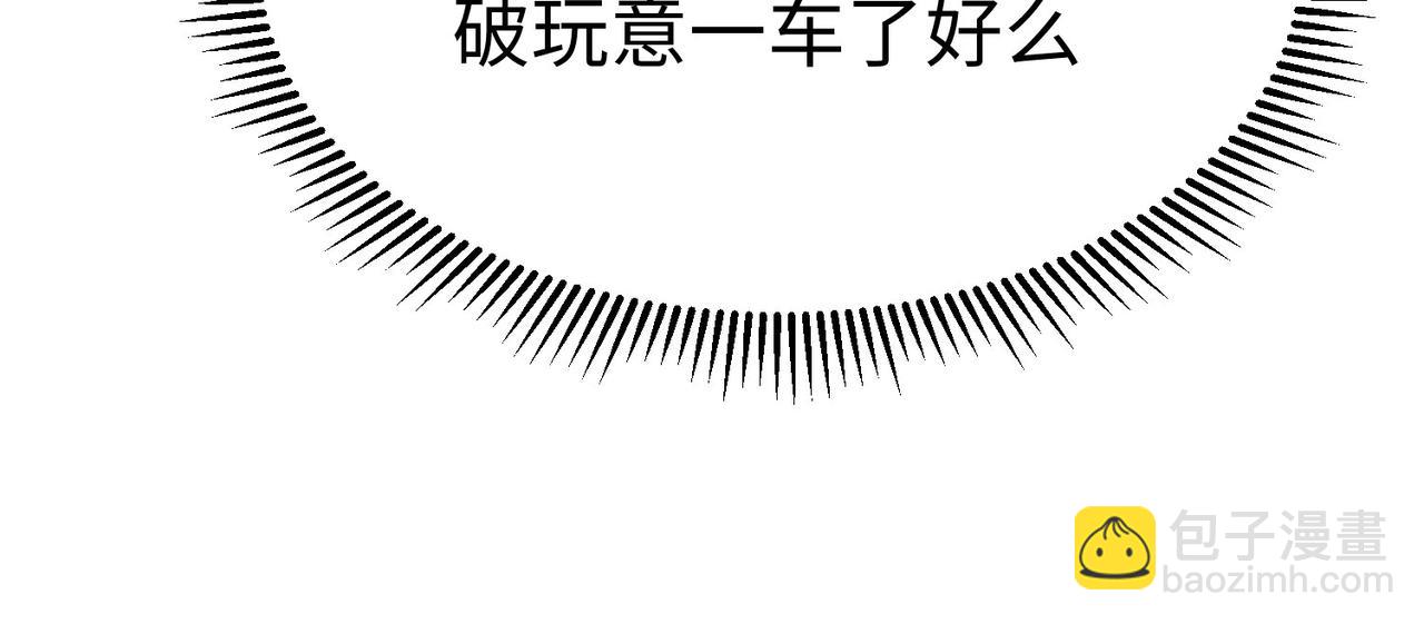 《我一作死就变强！》05 拯救允儿 第35页