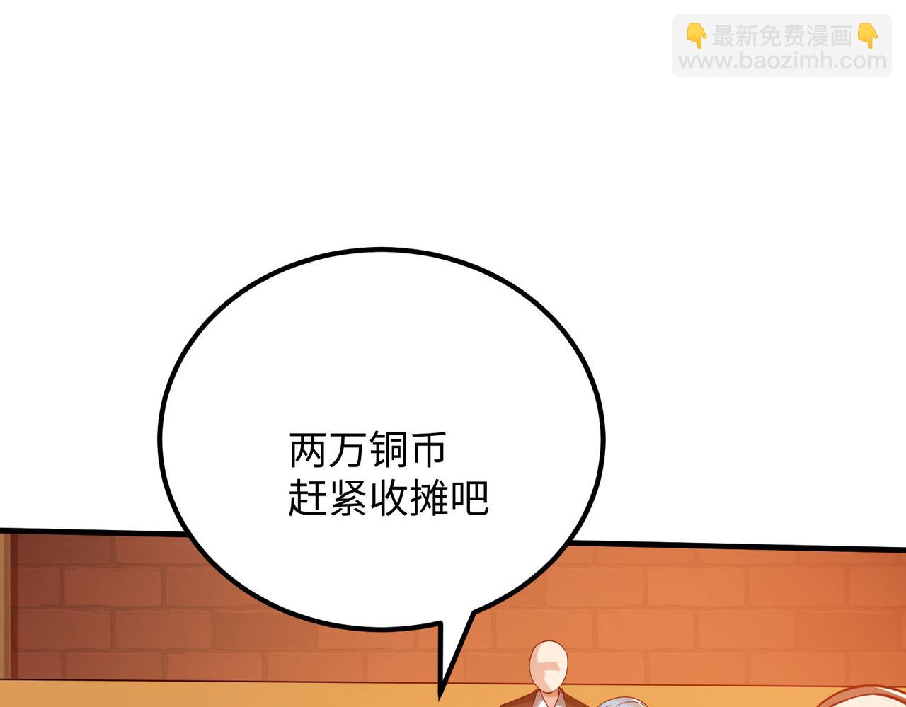 《我一作死就变强！》05 拯救允儿 第36页