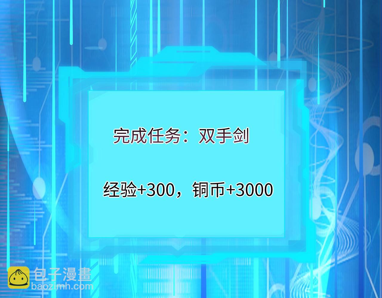 《我一作死就变强！》05 拯救允儿 第39页
