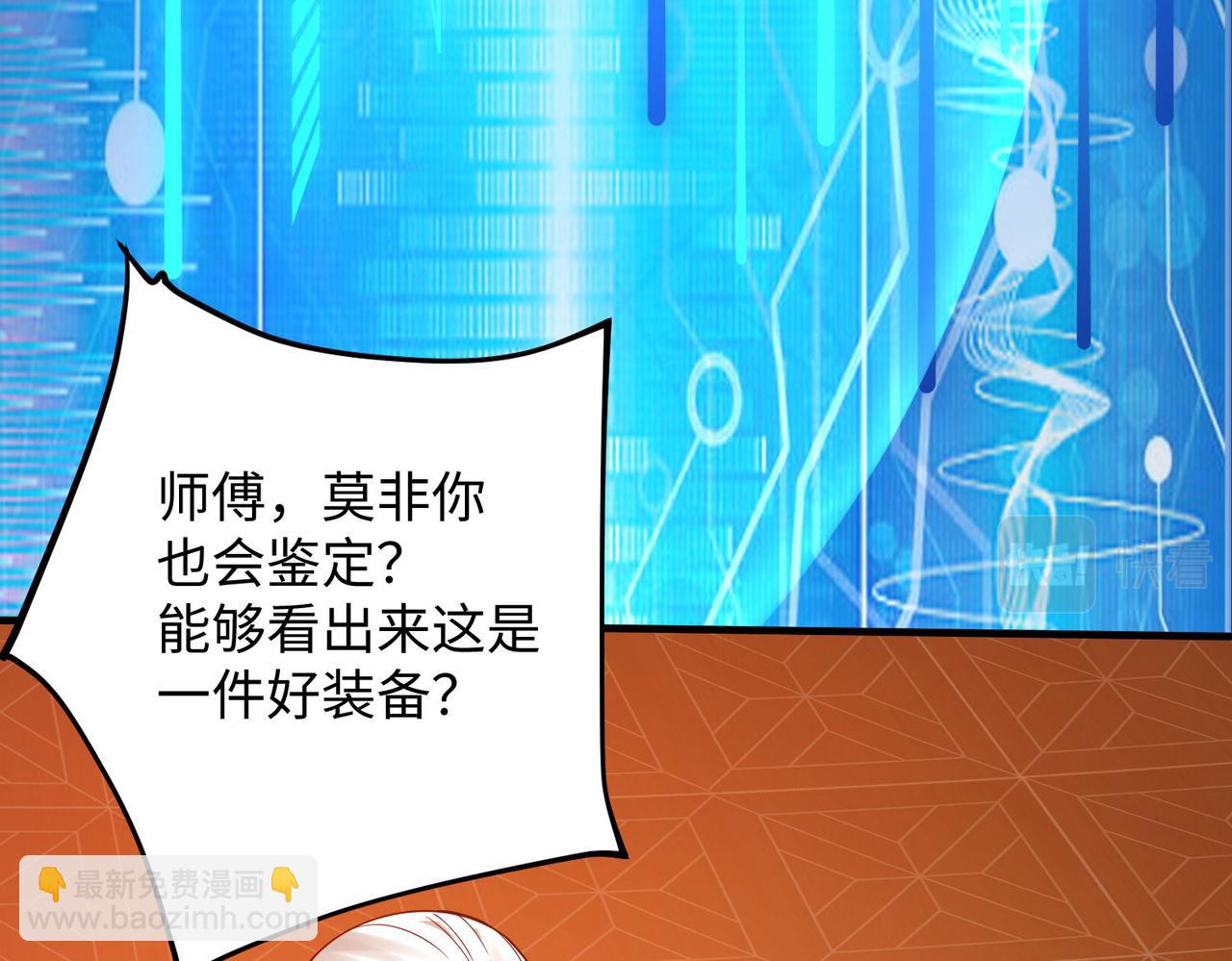 《我一作死就变强！》05 拯救允儿 第40页