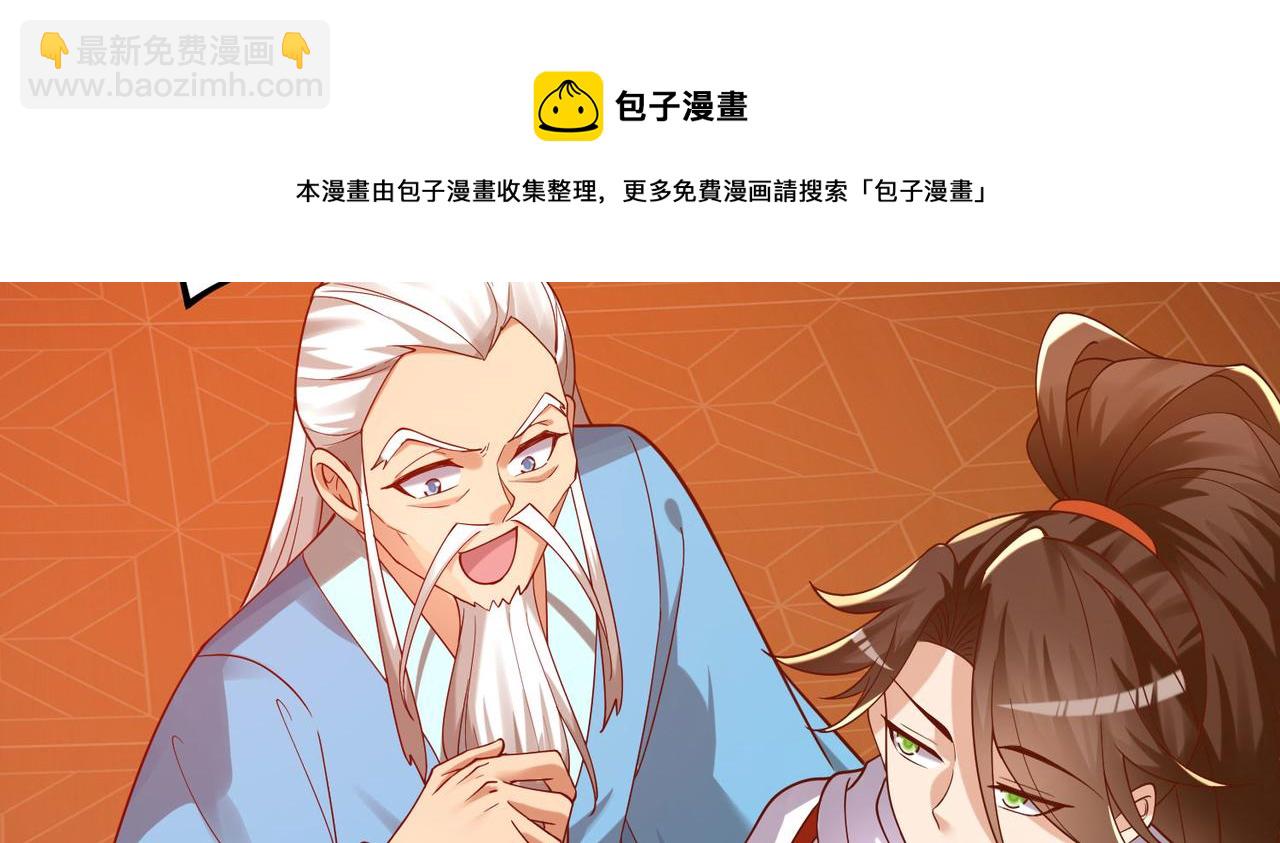 《我一作死就变强！》05 拯救允儿 第41页