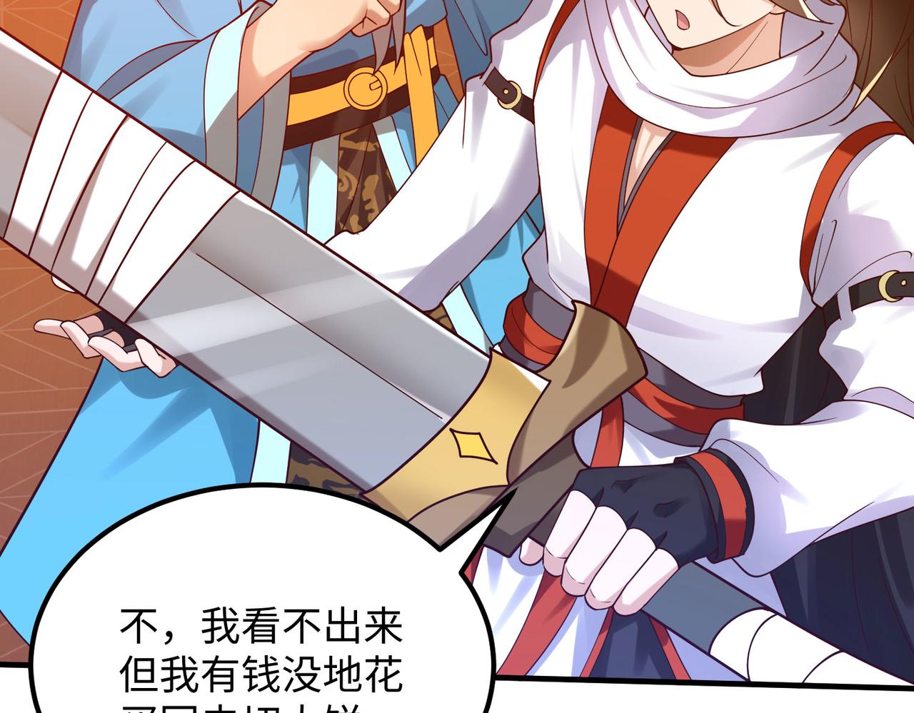 《我一作死就变强！》05 拯救允儿 第42页