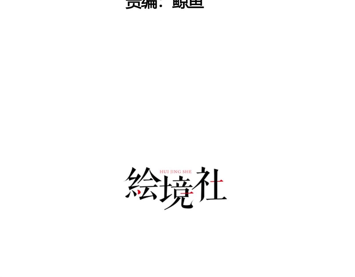 《我一作死就变强！》05 拯救允儿 第4页