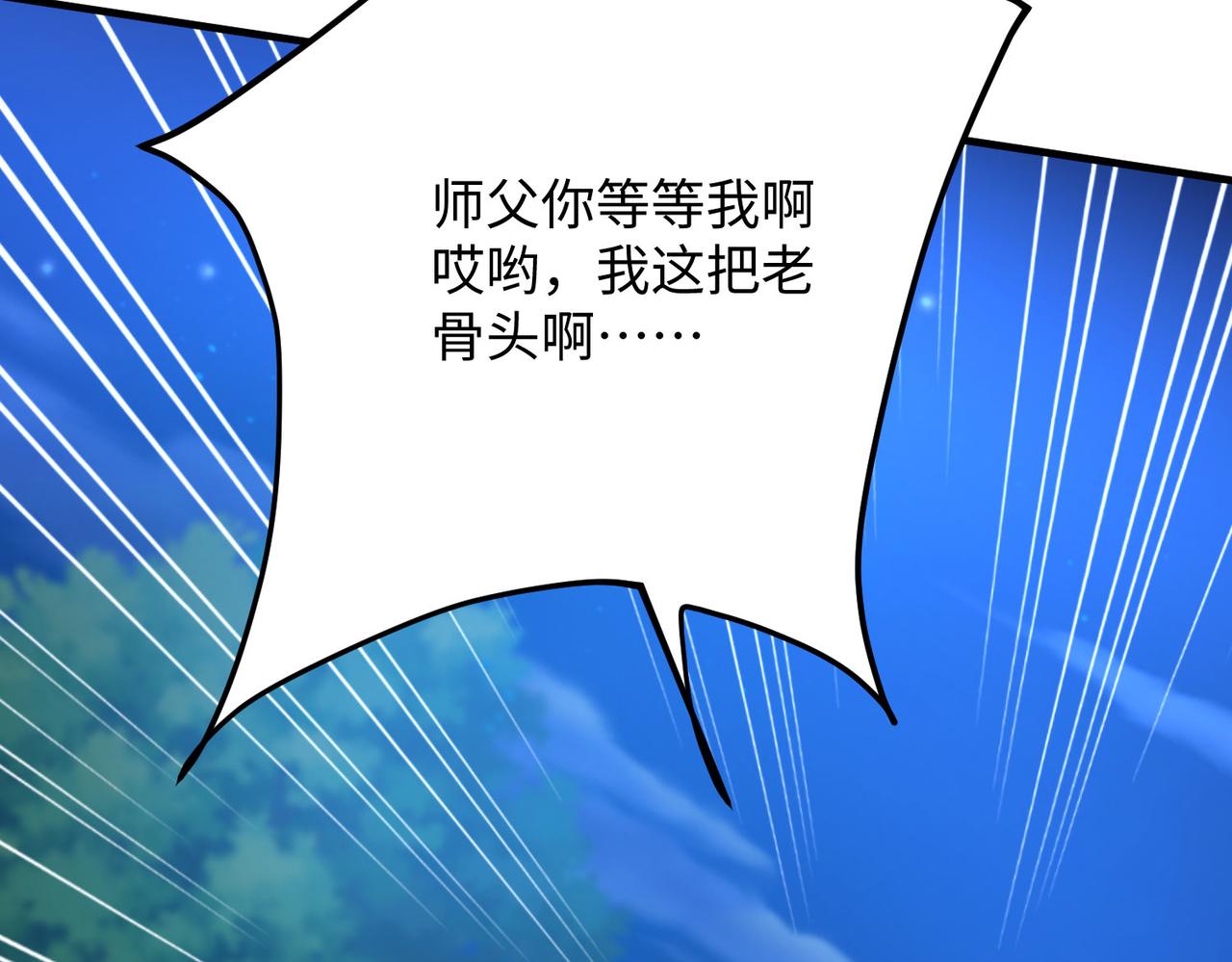 《我一作死就变强！》05 拯救允儿 第50页
