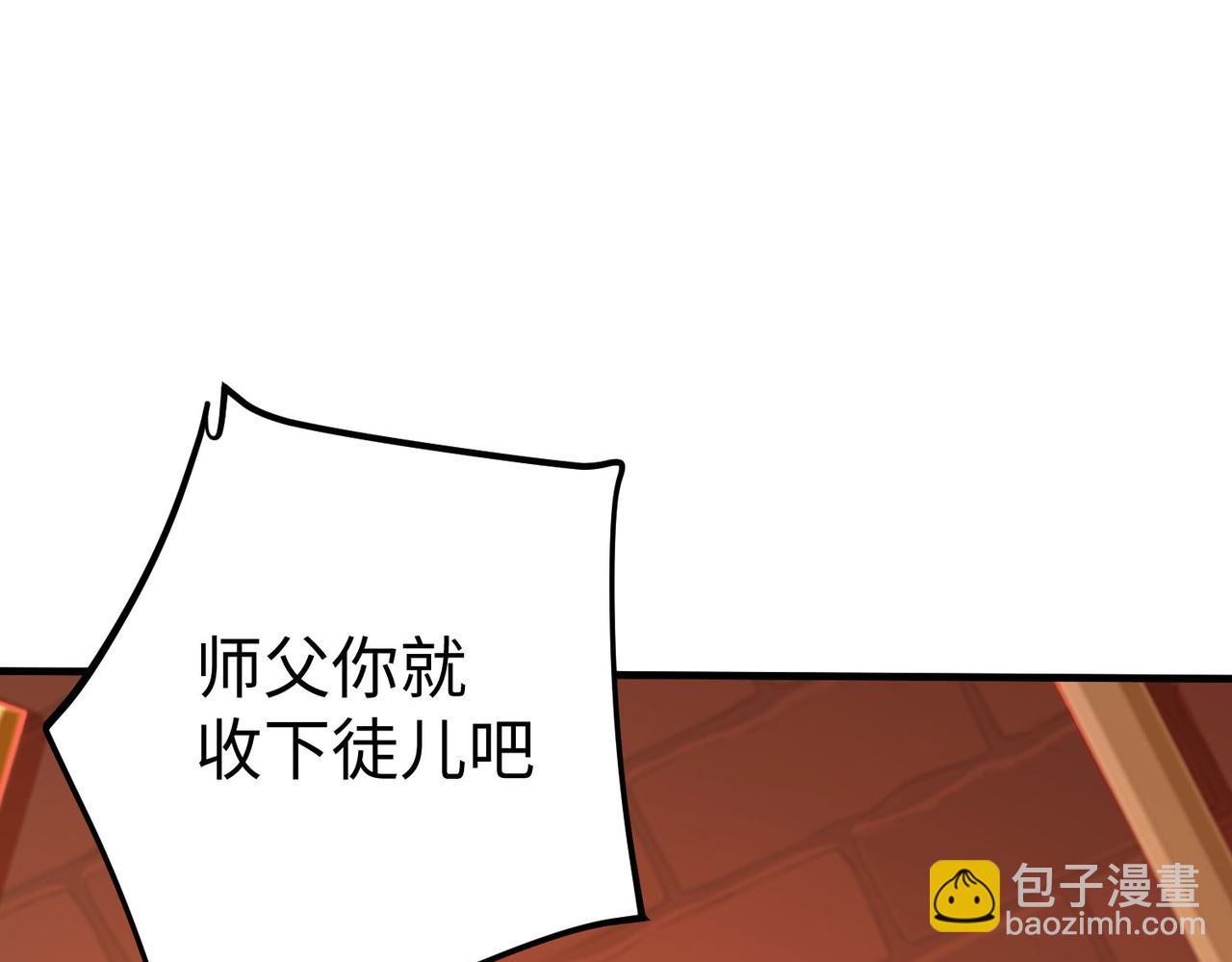 《我一作死就变强！》05 拯救允儿 第6页