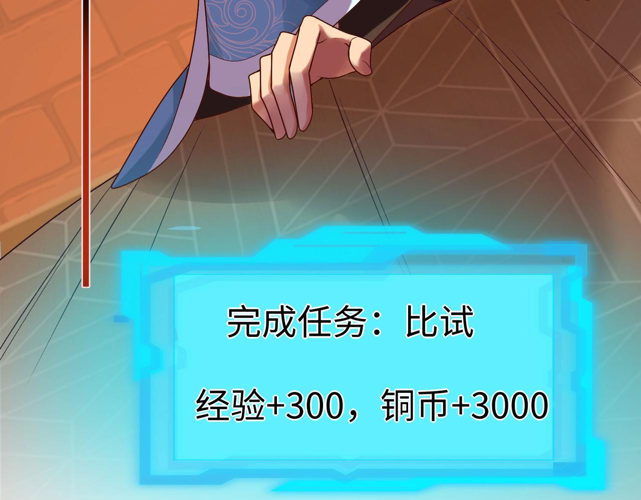 《我一作死就变强！》05 拯救允儿 第9页
