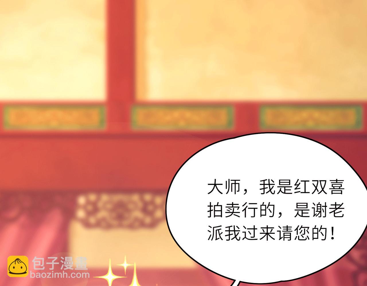 《我一作死就变强！》07沙包大的拳头! 第10页