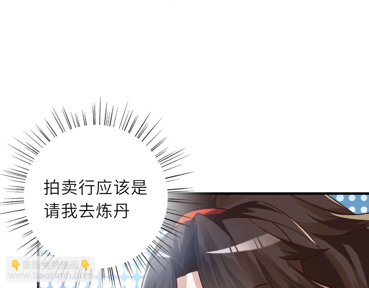 《我一作死就变强！》07沙包大的拳头! 第14页