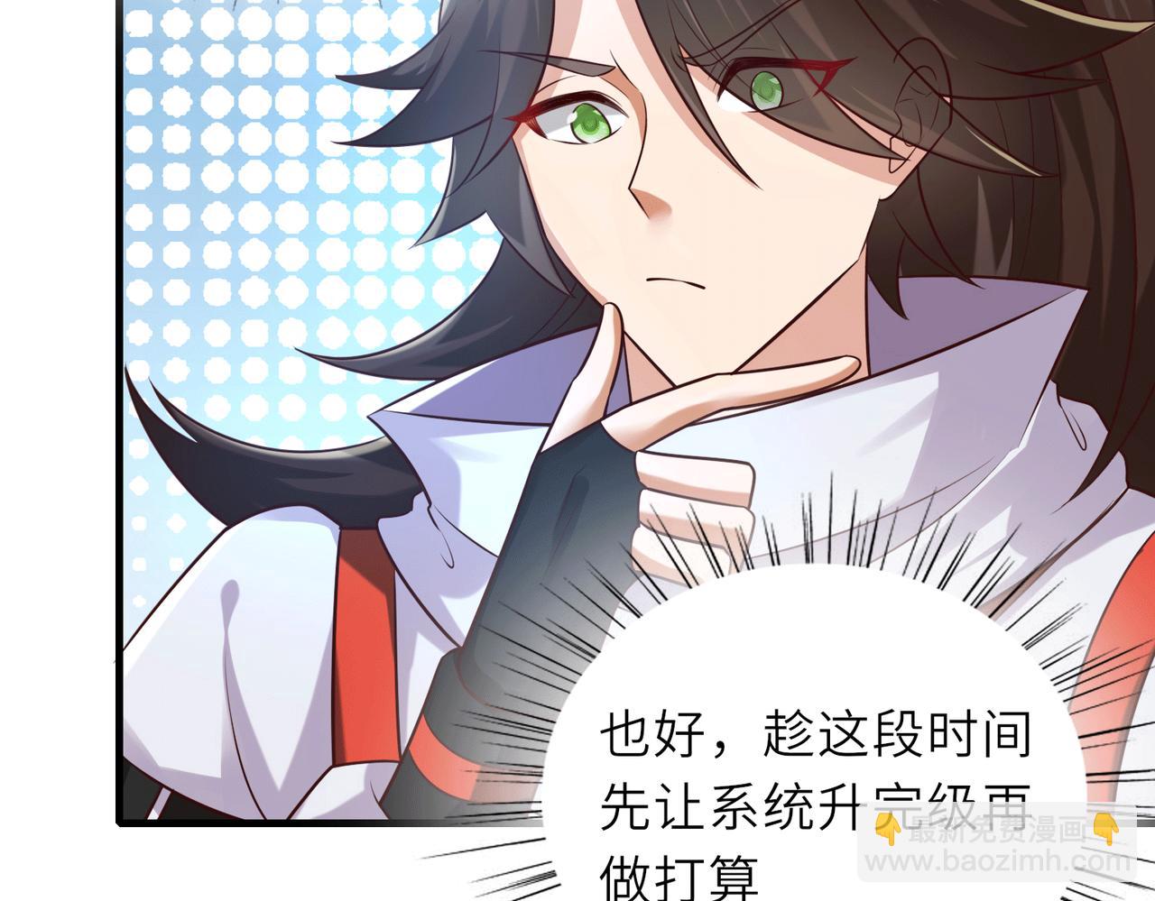 《我一作死就变强！》07沙包大的拳头! 第15页