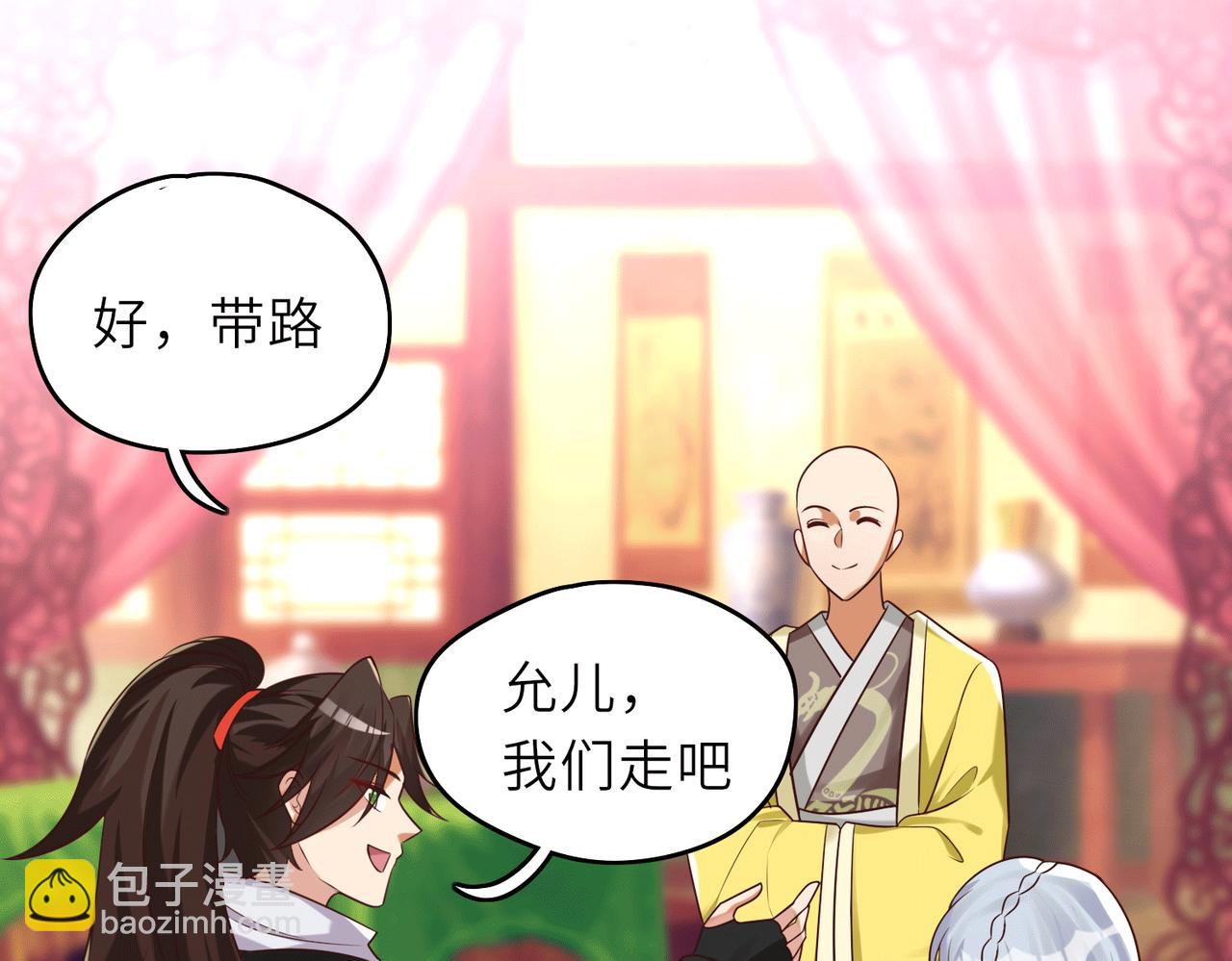 《我一作死就变强！》07沙包大的拳头! 第17页