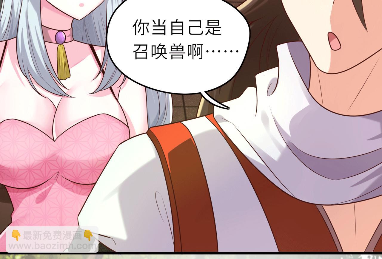 《我一作死就变强！》07沙包大的拳头! 第23页