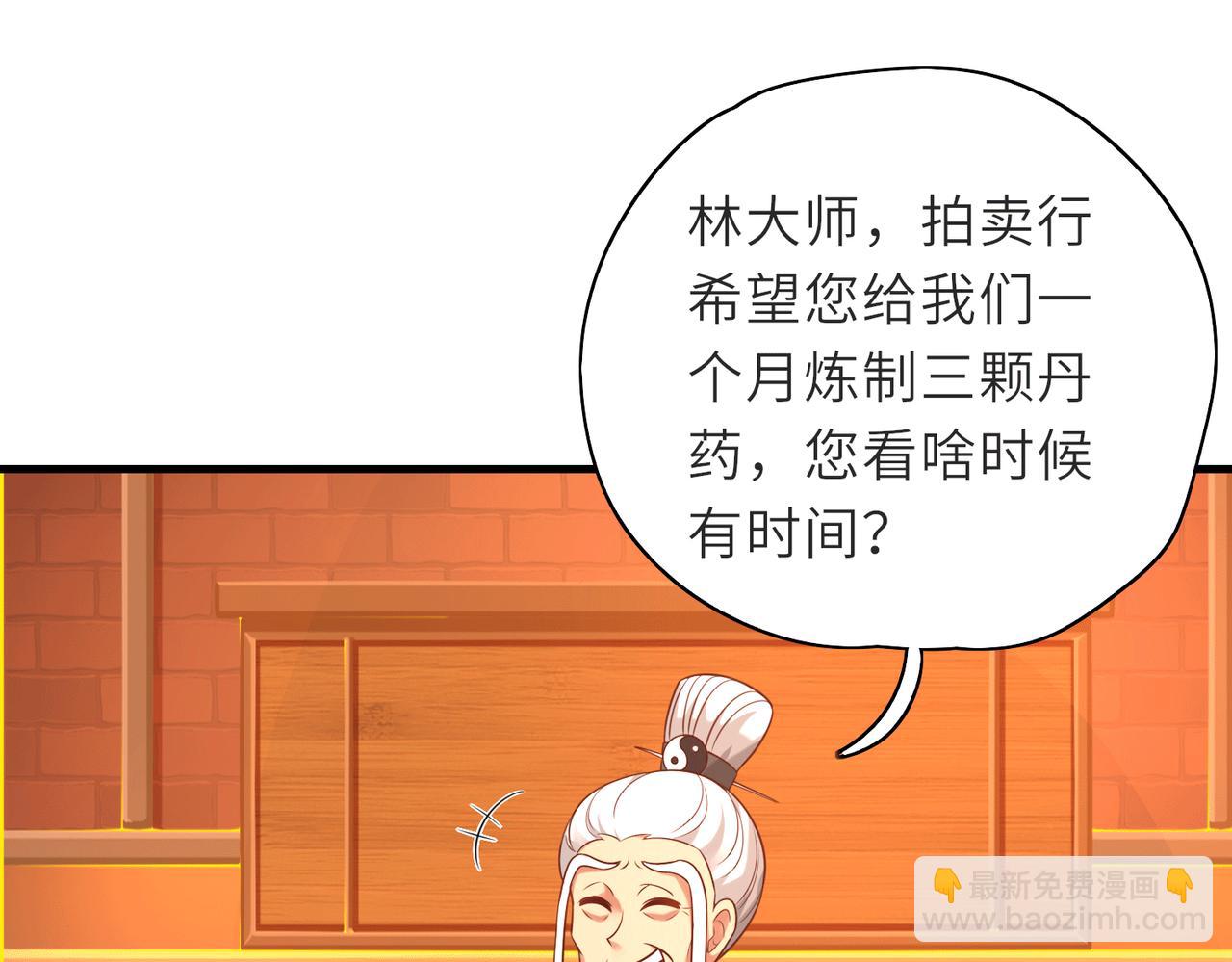 《我一作死就变强！》07沙包大的拳头! 第27页