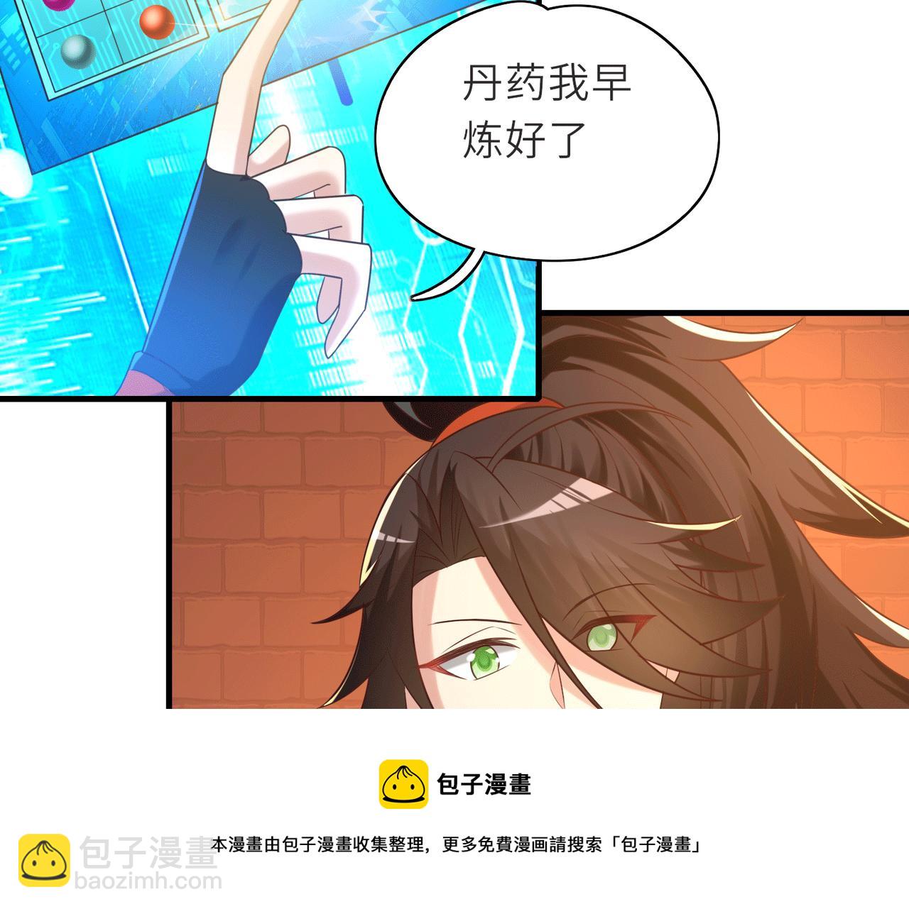 《我一作死就变强！》07沙包大的拳头! 第31页