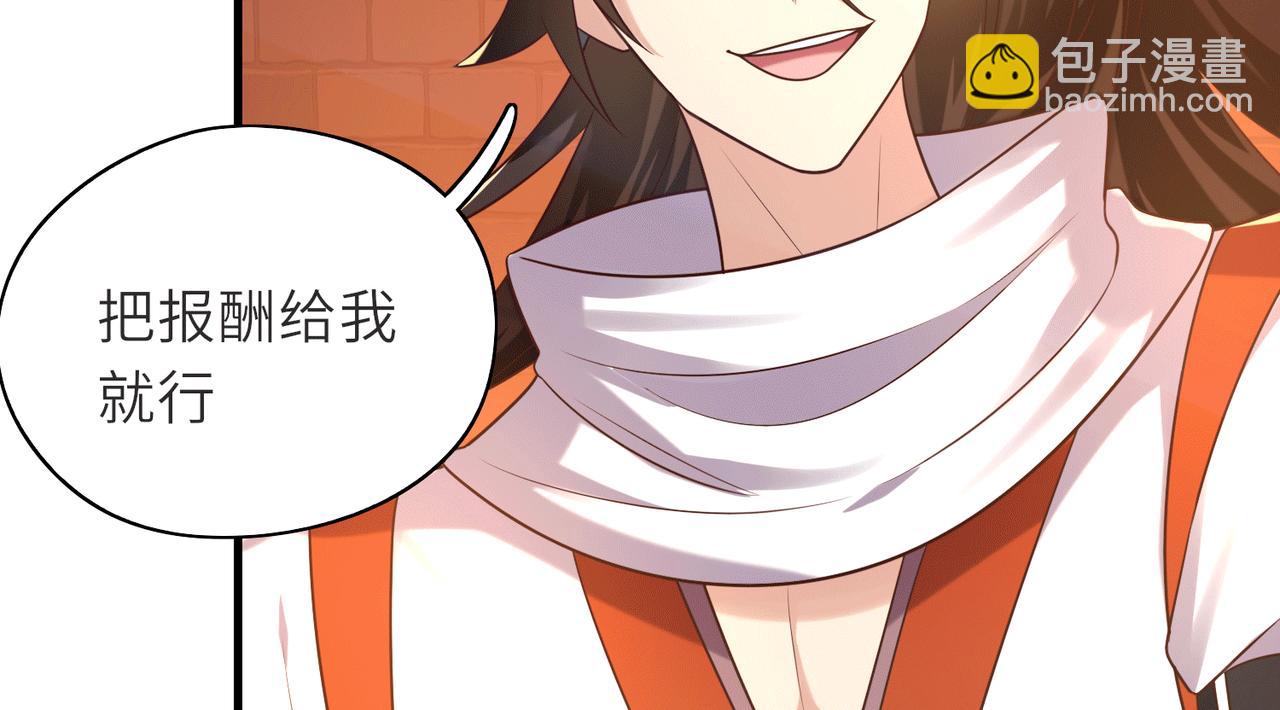 《我一作死就变强！》07沙包大的拳头! 第32页