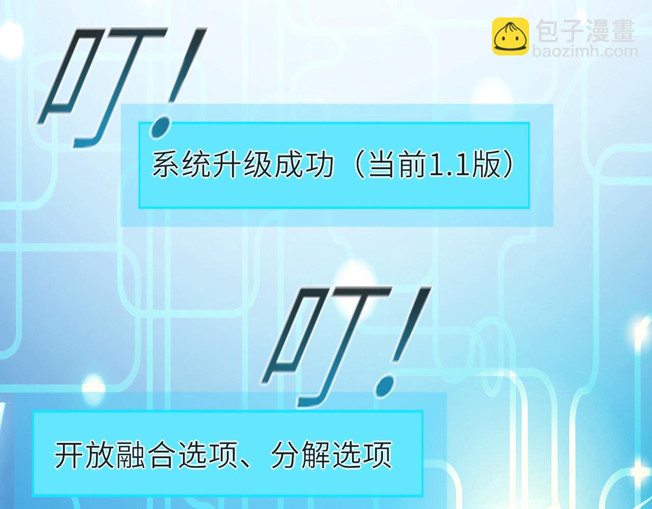《我一作死就变强！》07沙包大的拳头! 第34页