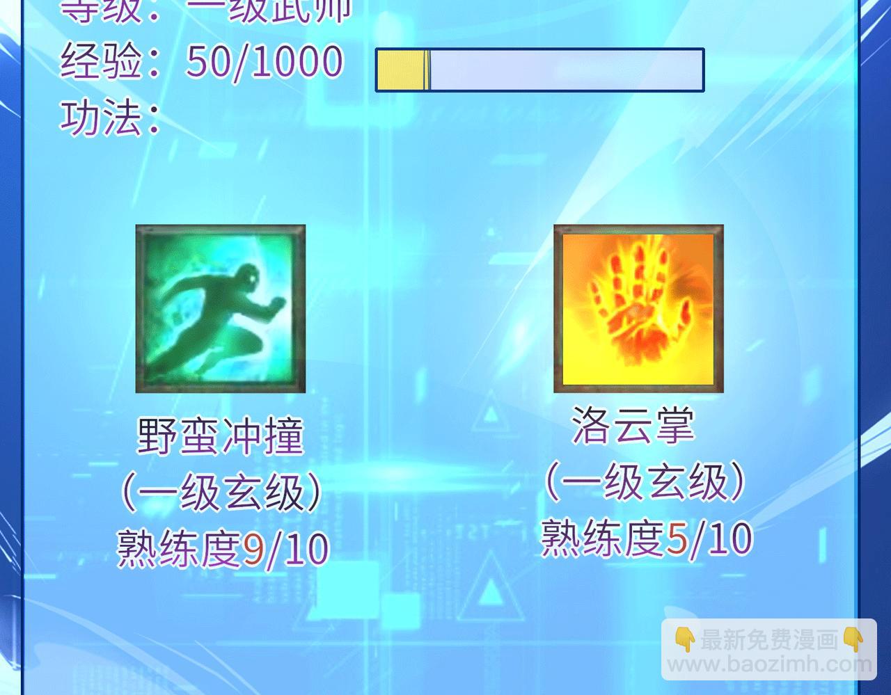 《我一作死就变强！》07沙包大的拳头! 第37页