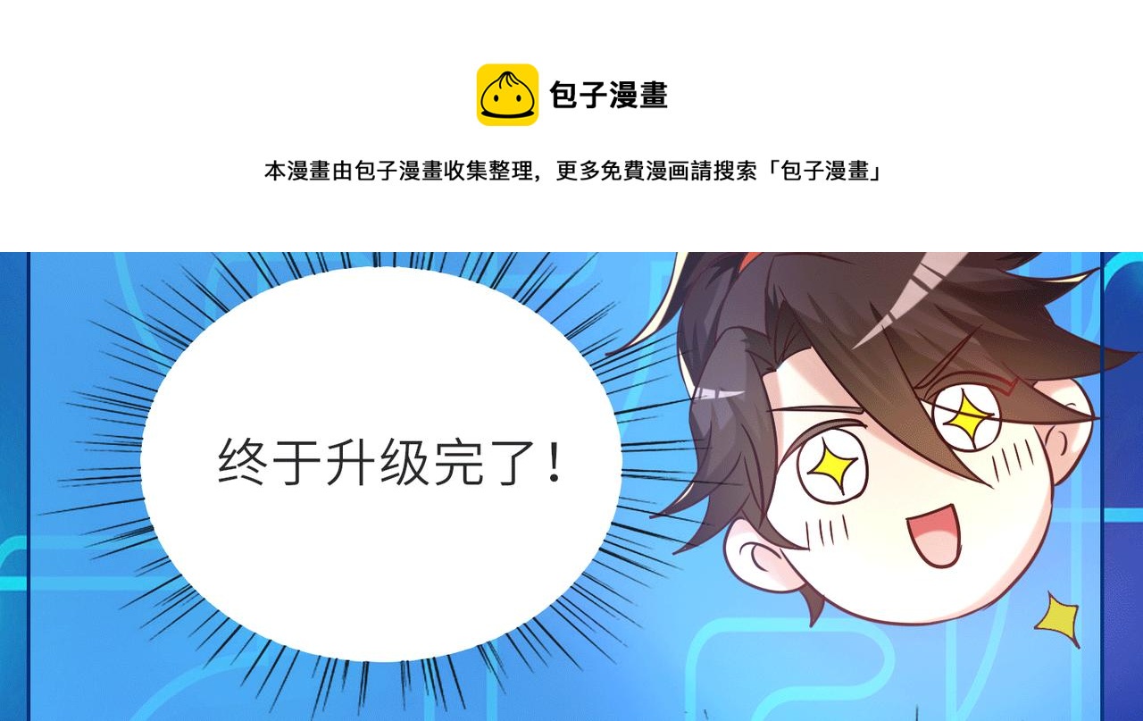 《我一作死就变强！》07沙包大的拳头! 第41页