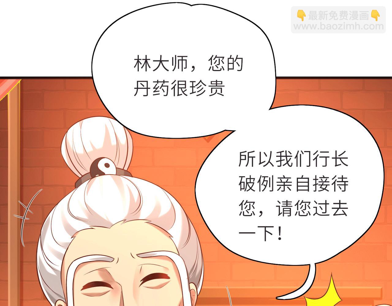 《我一作死就变强！》07沙包大的拳头! 第44页
