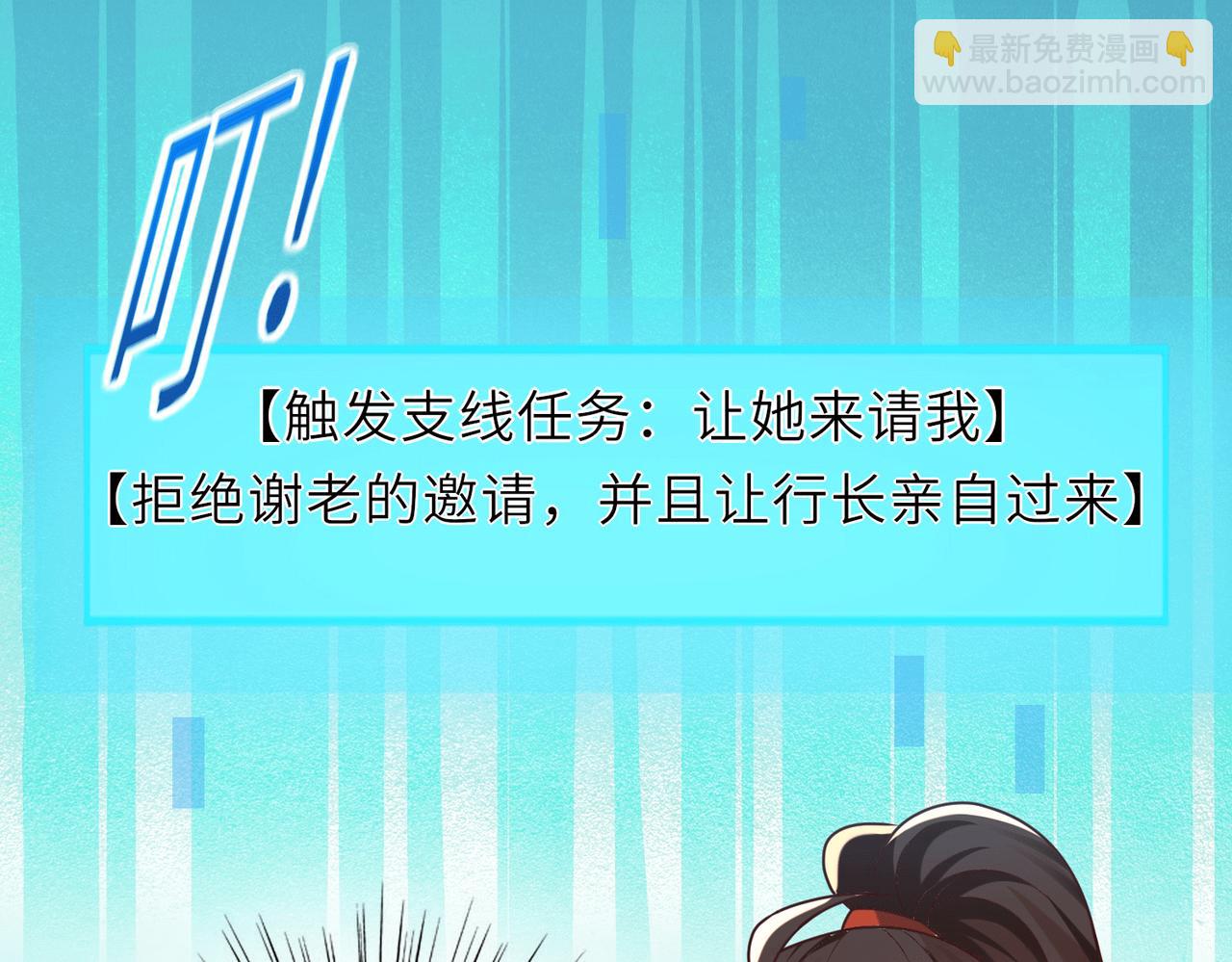 《我一作死就变强！》07沙包大的拳头! 第48页