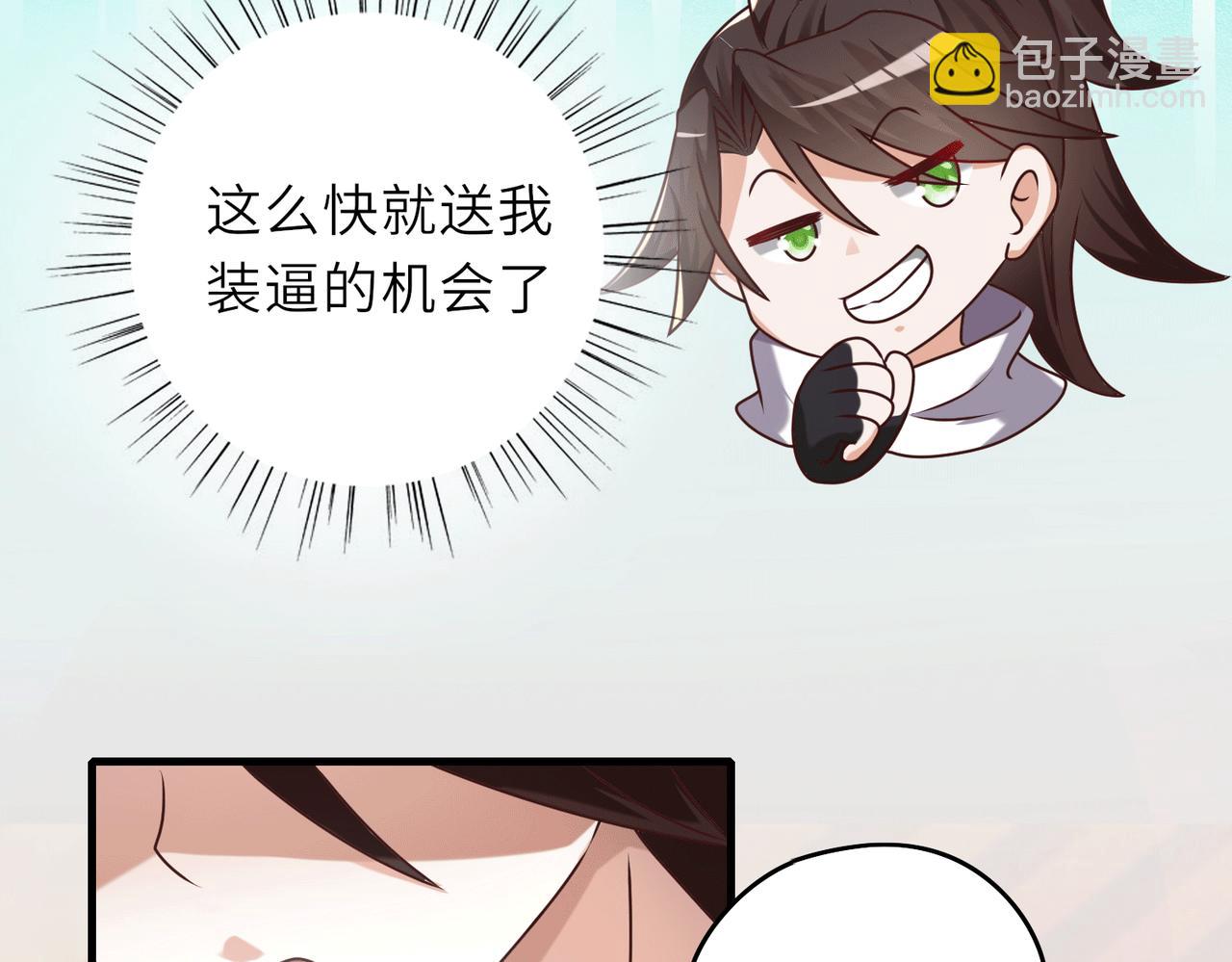 《我一作死就变强！》07沙包大的拳头! 第49页