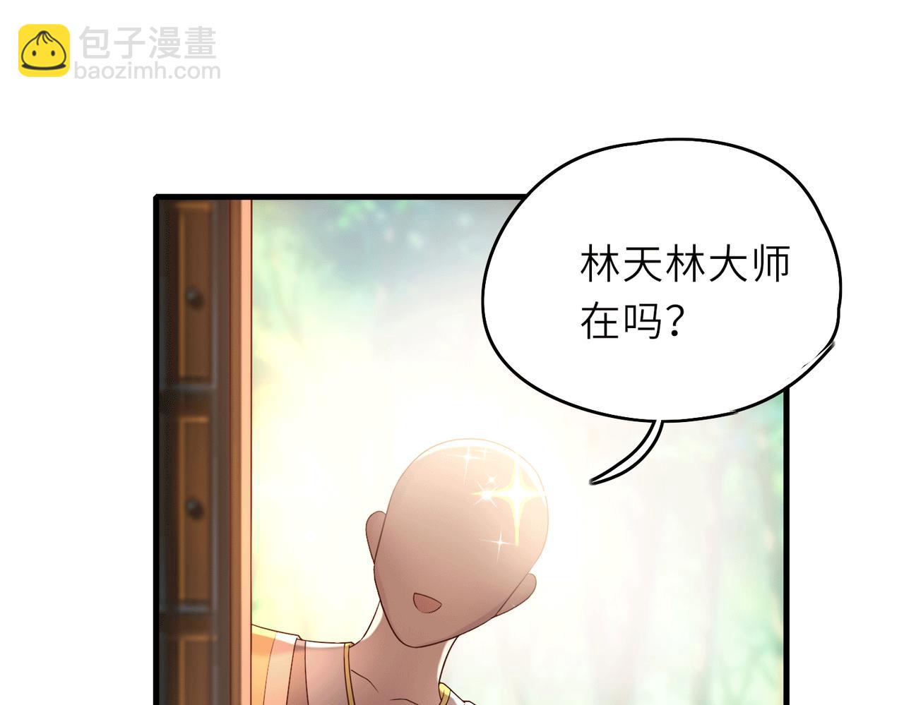 《我一作死就变强！》07沙包大的拳头! 第6页