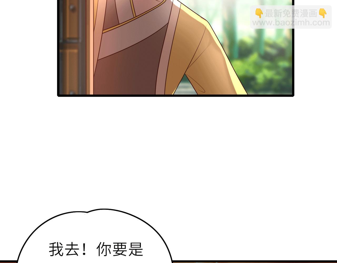 《我一作死就变强！》07沙包大的拳头! 第7页