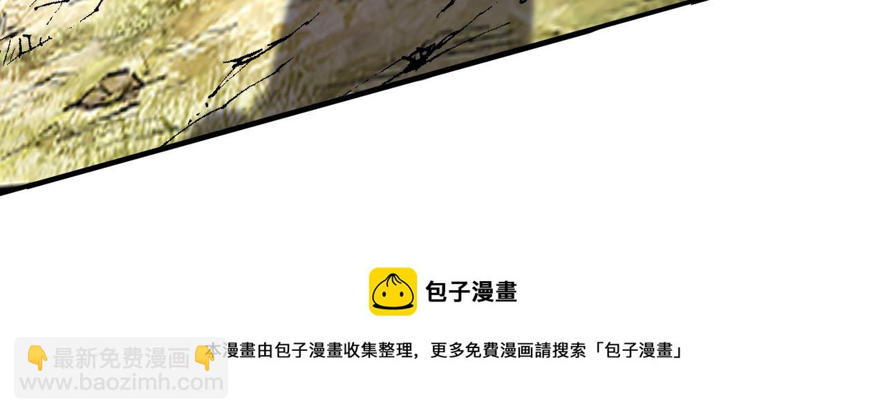 《我一作死就变强！》08 在座各位都是垃圾! 第11页