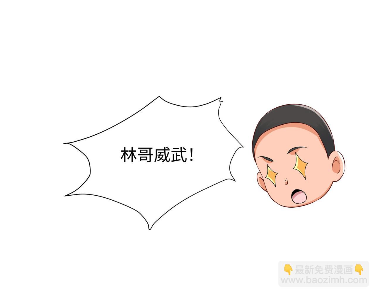 《我一作死就变强！》08 在座各位都是垃圾! 第12页