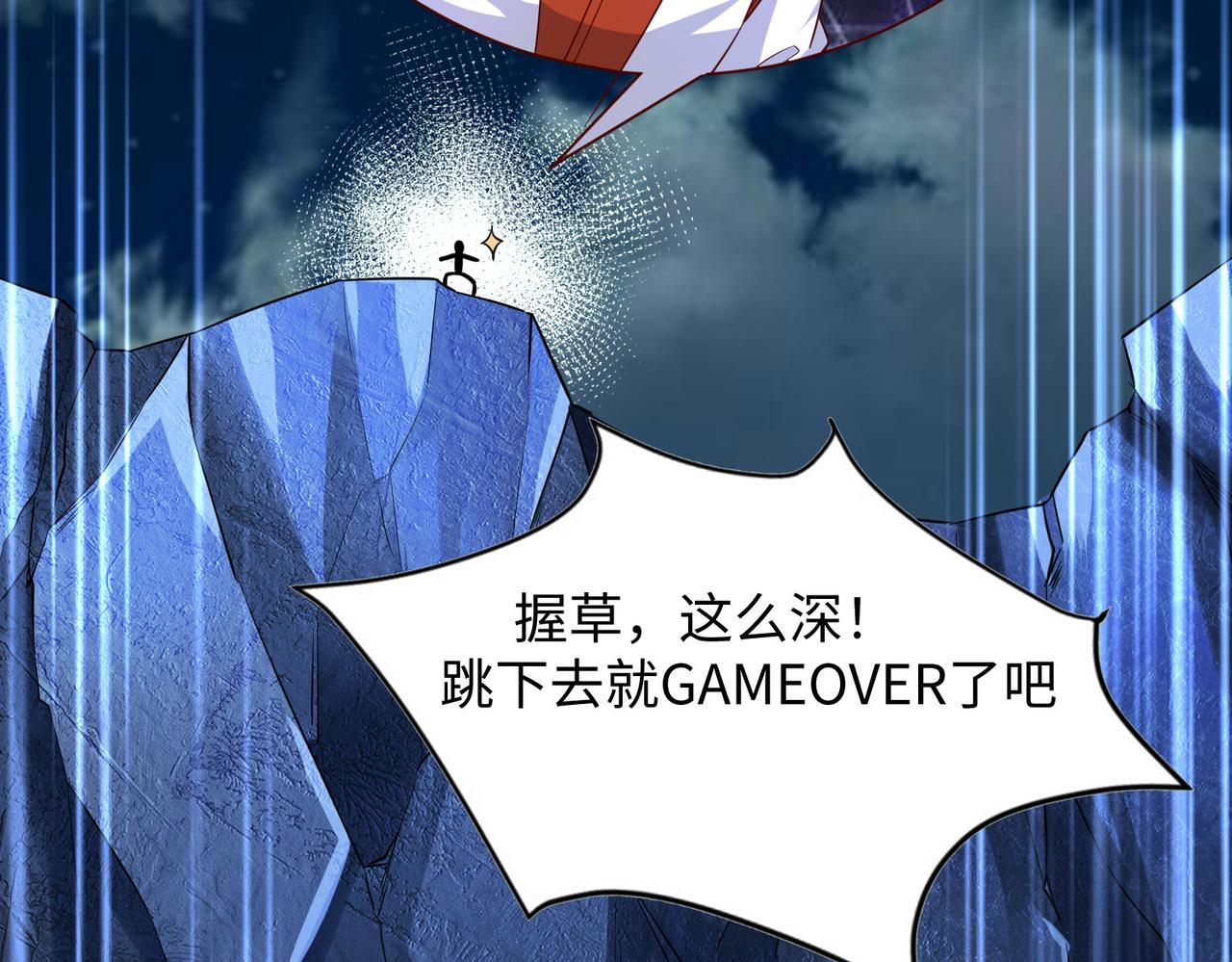 《我一作死就变强！》08 在座各位都是垃圾! 第15页