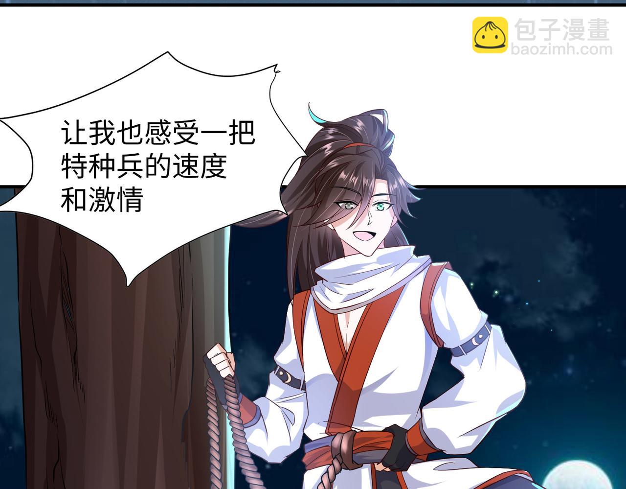 《我一作死就变强！》08 在座各位都是垃圾! 第18页