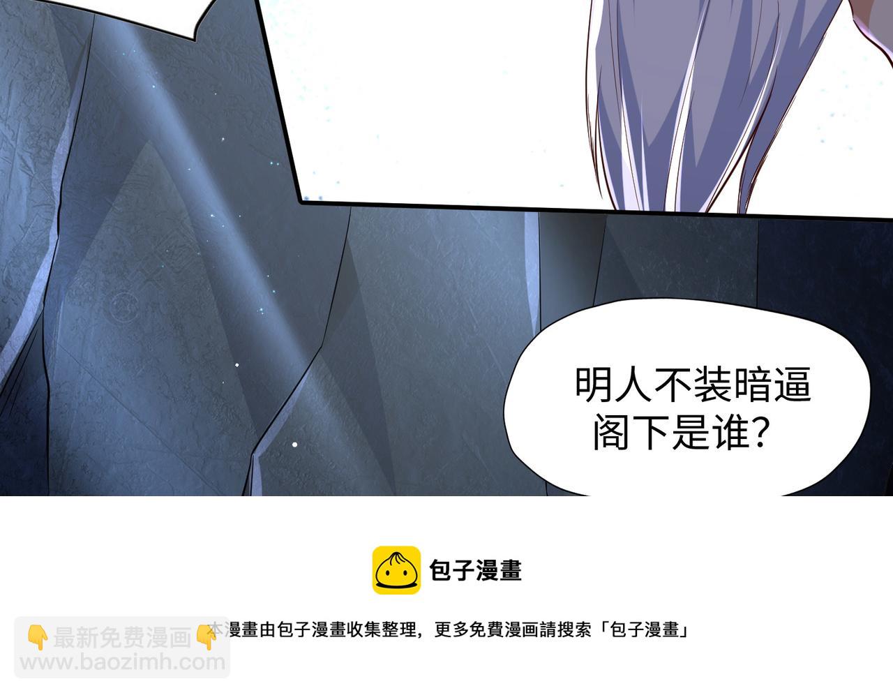 《我一作死就变强！》08 在座各位都是垃圾! 第31页