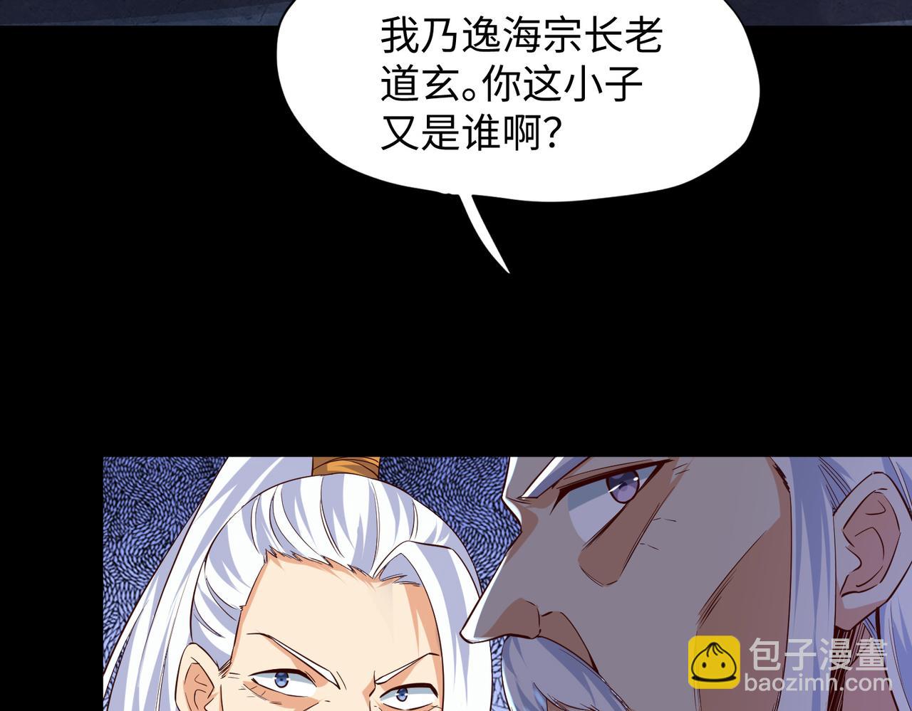 《我一作死就变强！》08 在座各位都是垃圾! 第34页