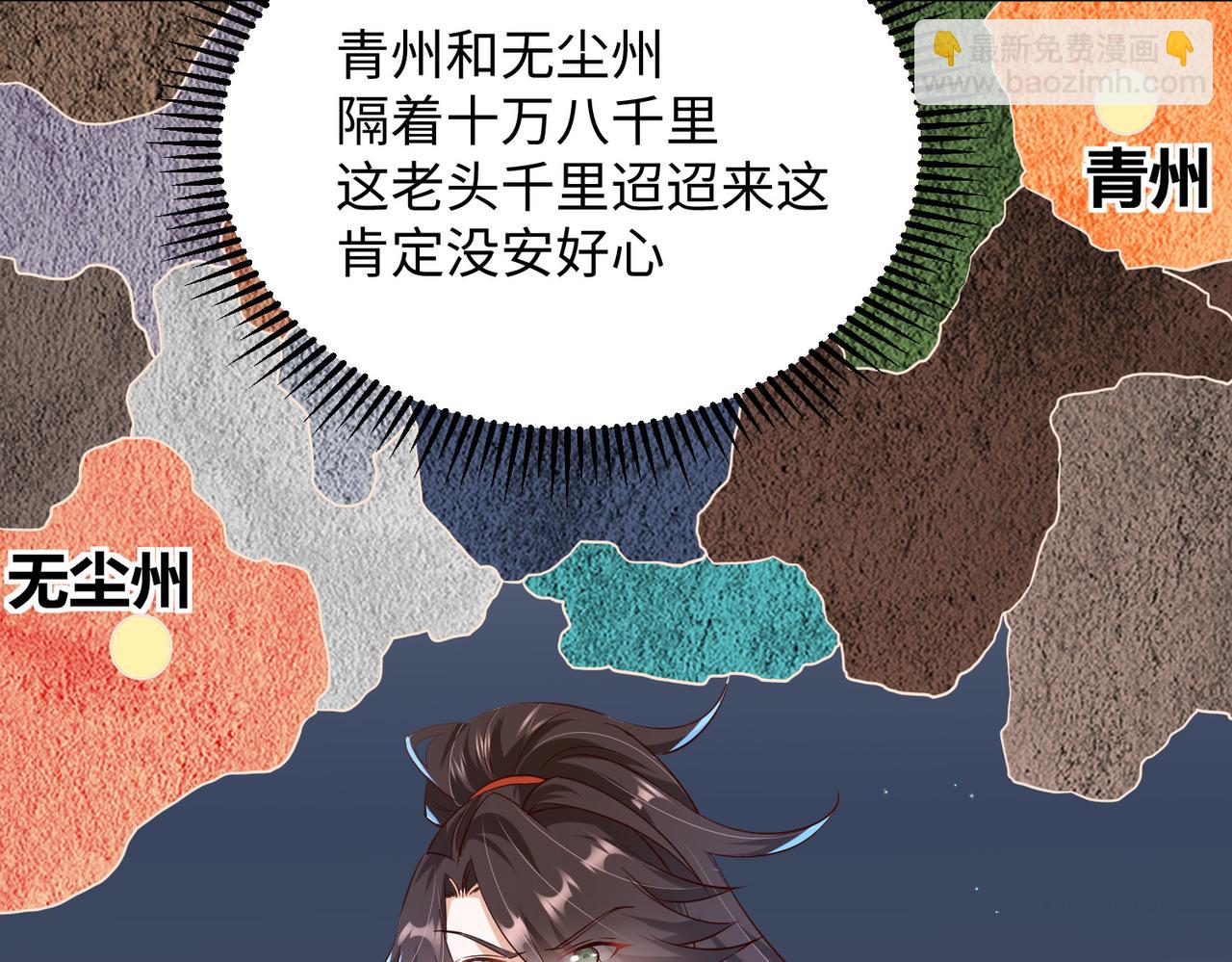 《我一作死就变强！》08 在座各位都是垃圾! 第37页