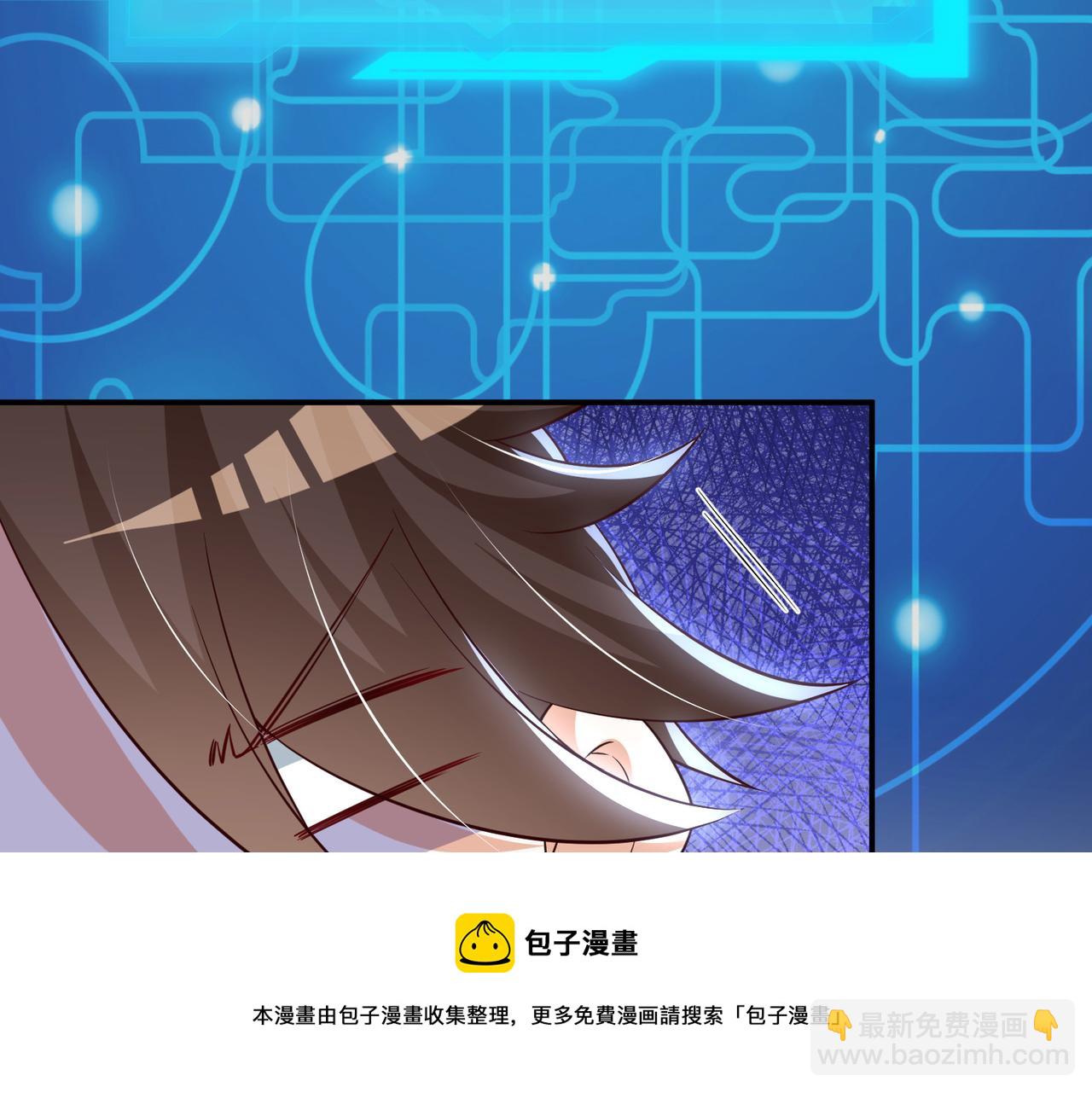 《我一作死就变强！》08 在座各位都是垃圾! 第41页