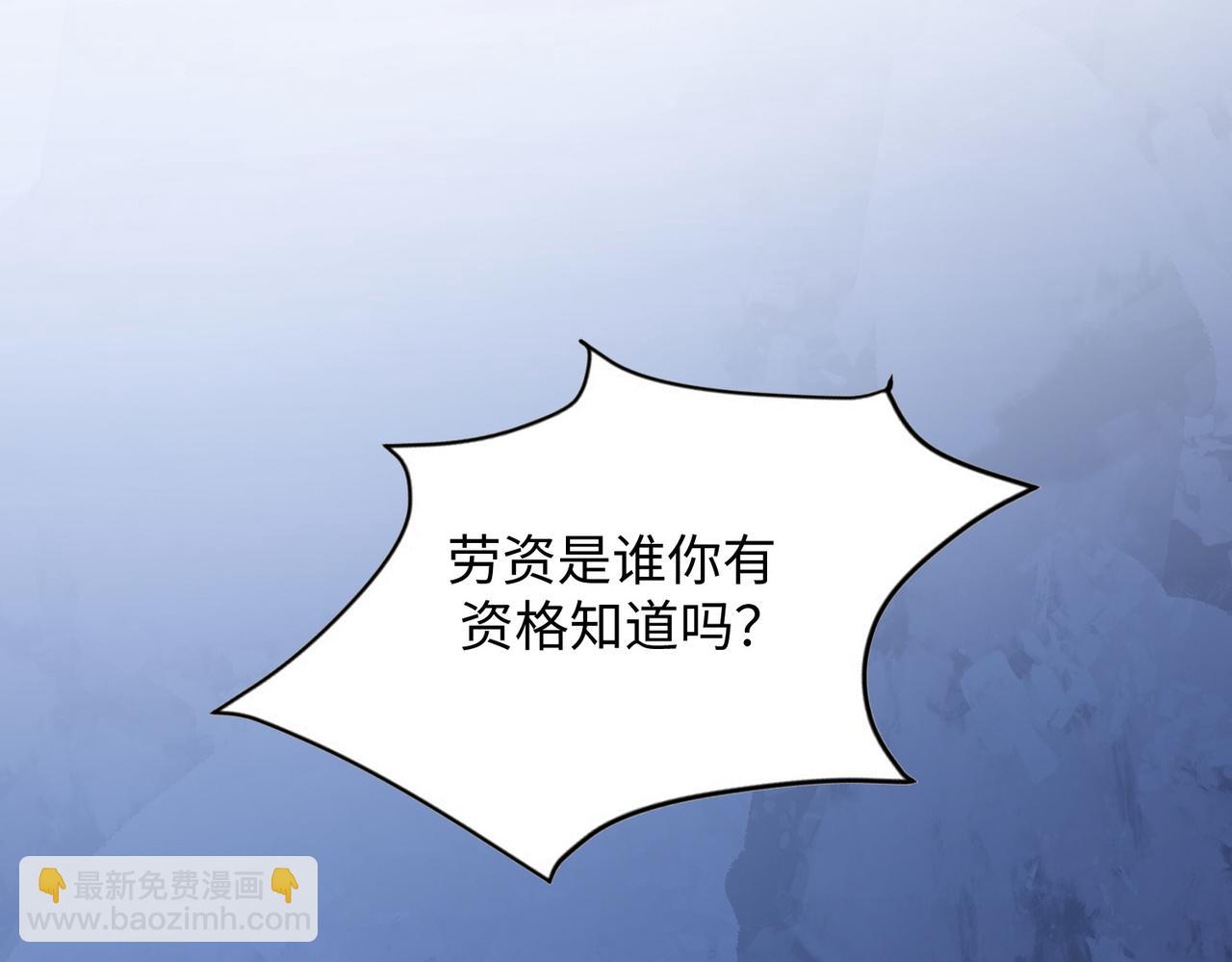 《我一作死就变强！》08 在座各位都是垃圾! 第44页