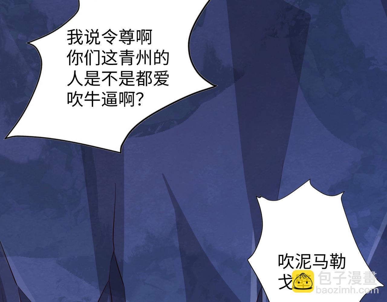 《我一作死就变强！》08 在座各位都是垃圾! 第49页