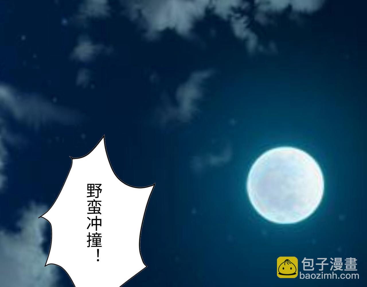 《我一作死就变强！》08 在座各位都是垃圾! 第6页