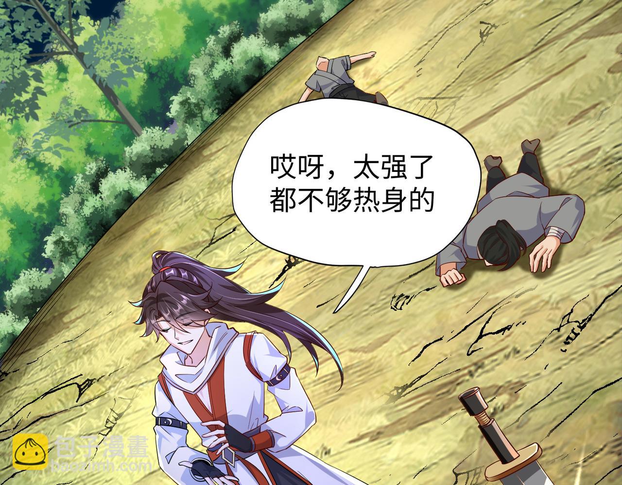 《我一作死就变强！》08 在座各位都是垃圾! 第9页
