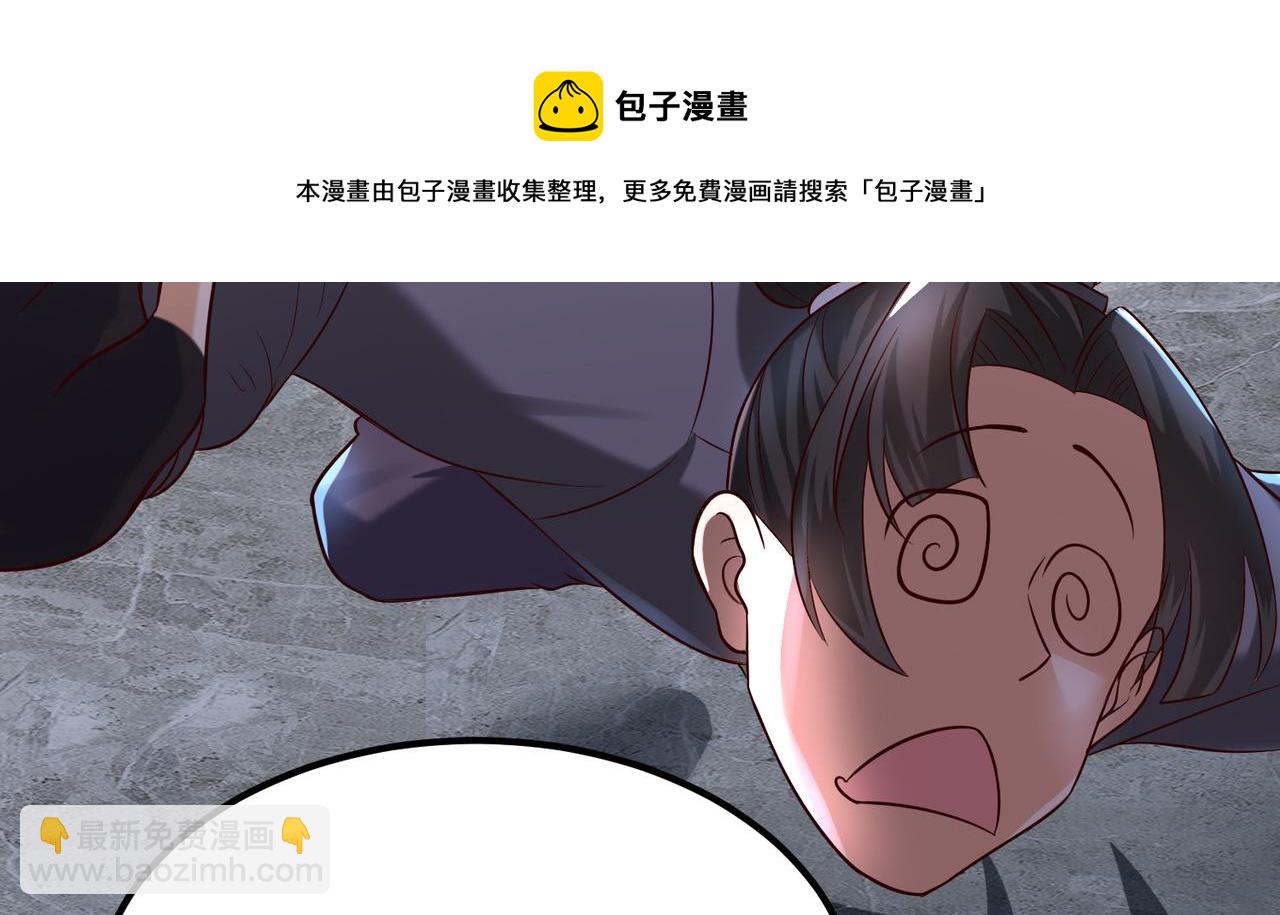 《我一作死就变强！》09 专门蹂躏天才？ 第11页