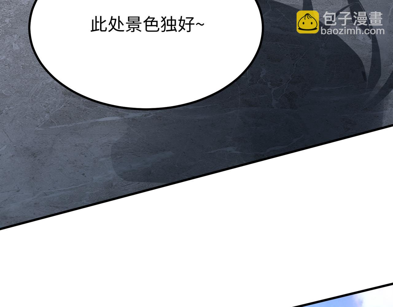 《我一作死就变强！》09 专门蹂躏天才？ 第12页