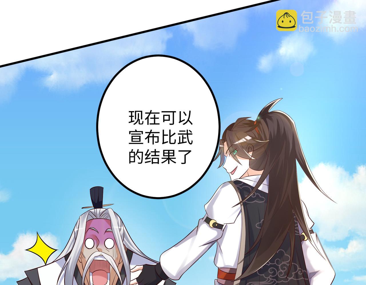 《我一作死就变强！》09 专门蹂躏天才？ 第13页